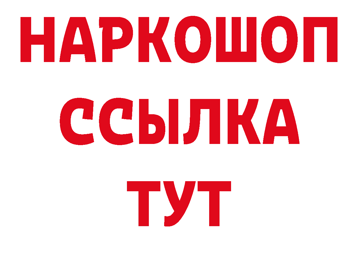 Альфа ПВП Crystall зеркало сайты даркнета кракен Гдов