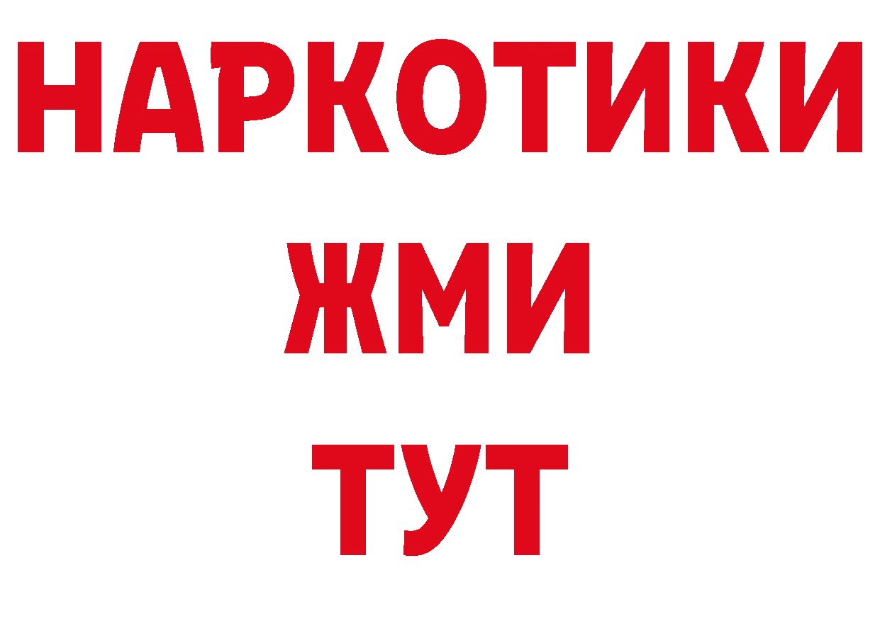 Где купить наркотики? сайты даркнета состав Гдов